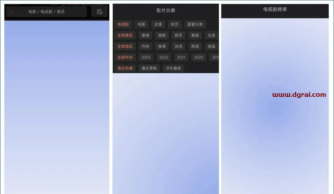 【已失效】抱抱影视APP,一款非常好用的手机影视播放神器