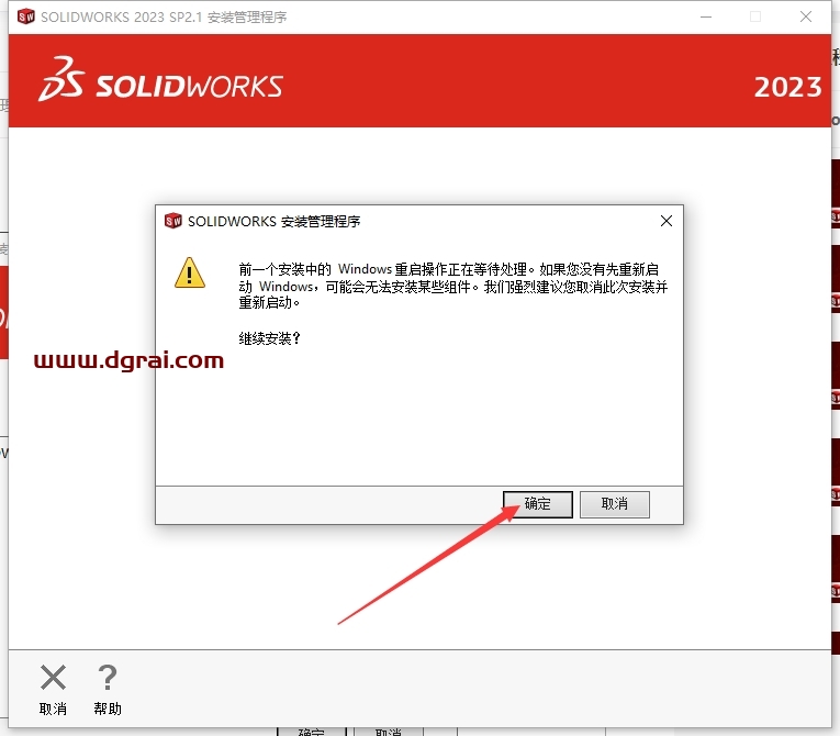 SolidWorks 2023 SP2.1【附安装教程】简体中文版下载