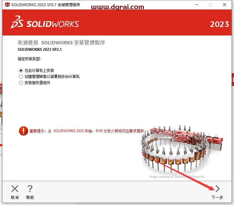 SolidWorks 2023 SP2.1【附安装教程】简体中文版下载