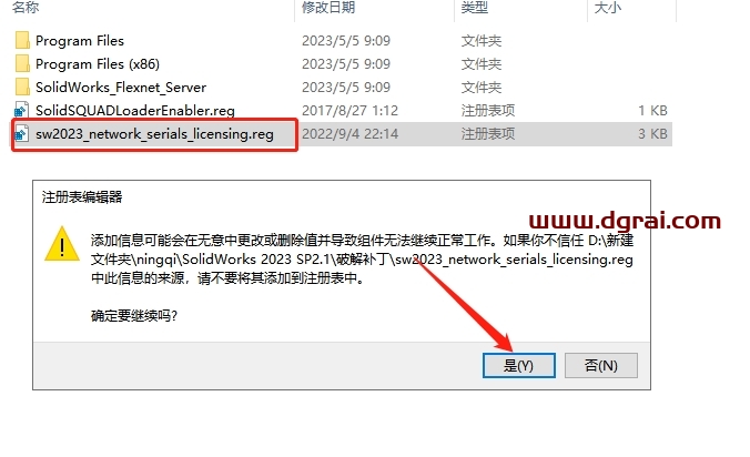 SolidWorks 2023 SP2.1【附安装教程】简体中文版下载