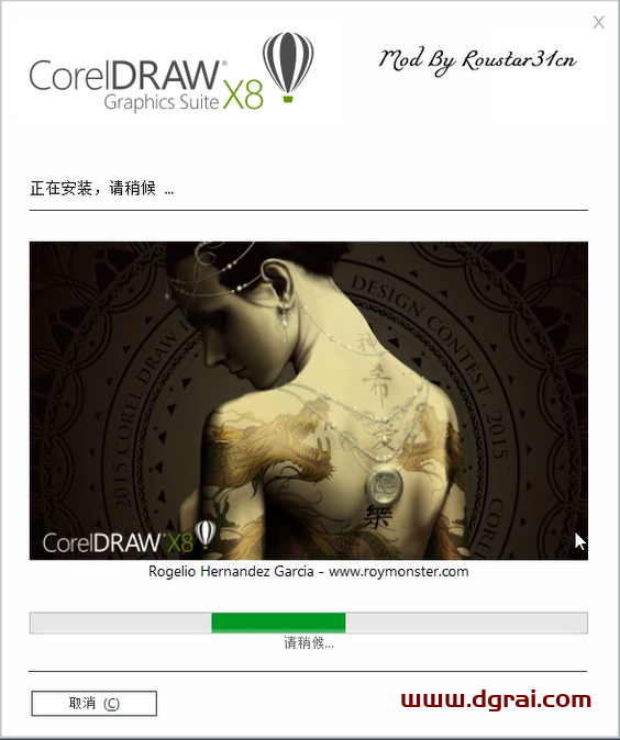 CorelDRAW X8安装包下载与CDR X8安装教程