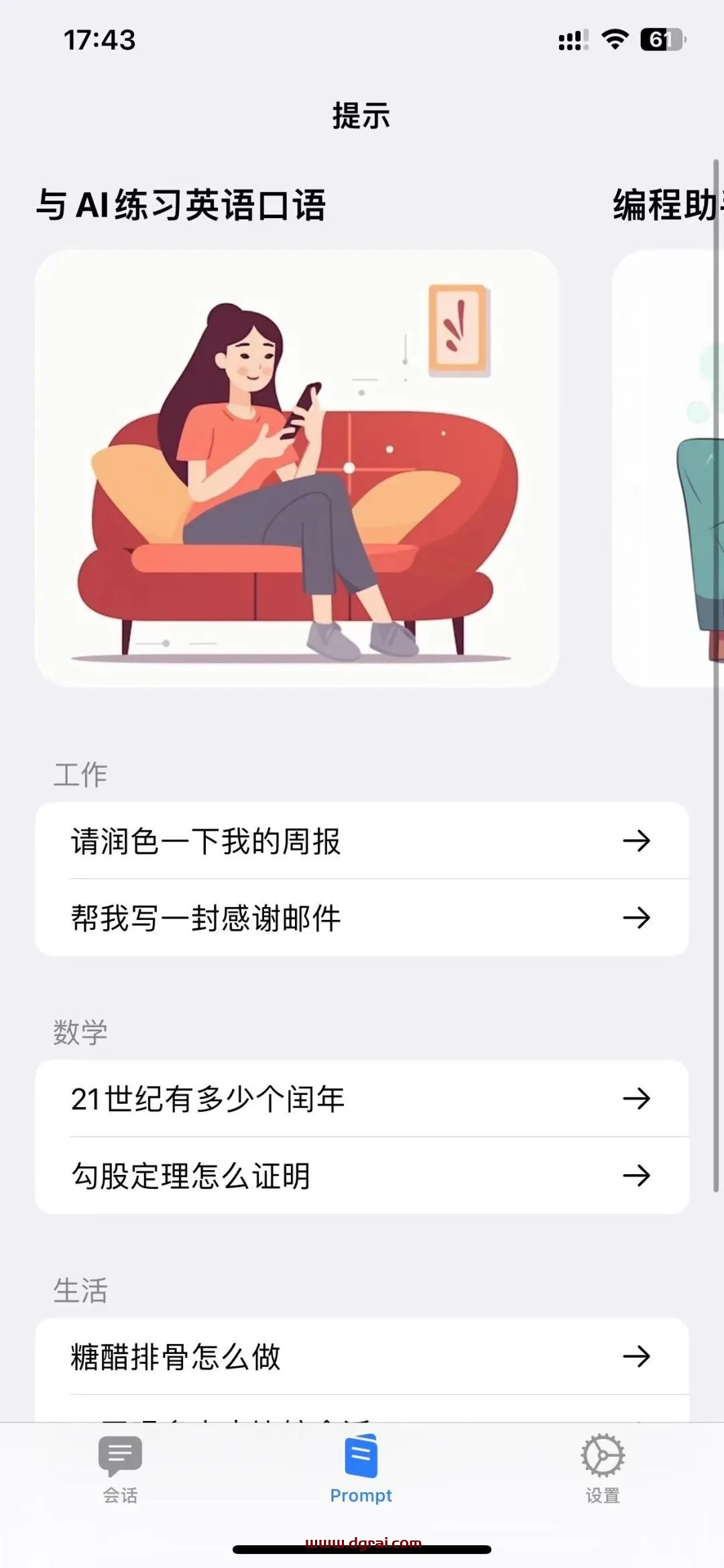 图形用户界面, 应用程序

描述已自动生成