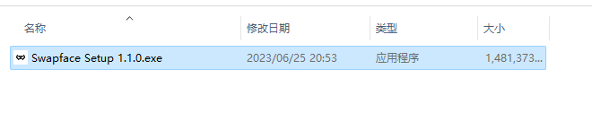 swapface v1.1.0安装包下载与安装教程【AI换脸工具】
