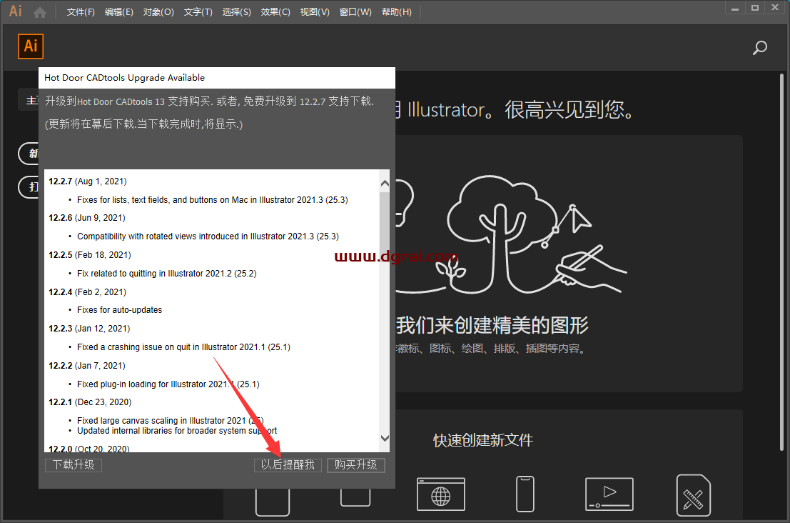 CADTools12【AI工程制图插件】下载与安装教程