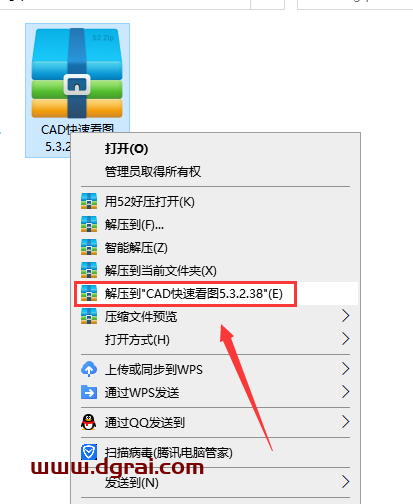 CAD快速看图 v5.3.2.38【附安装教程】永久会员中文版