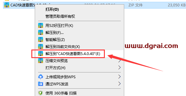 CAD快速看图 v5.4.0.40【免安装】中文版下载