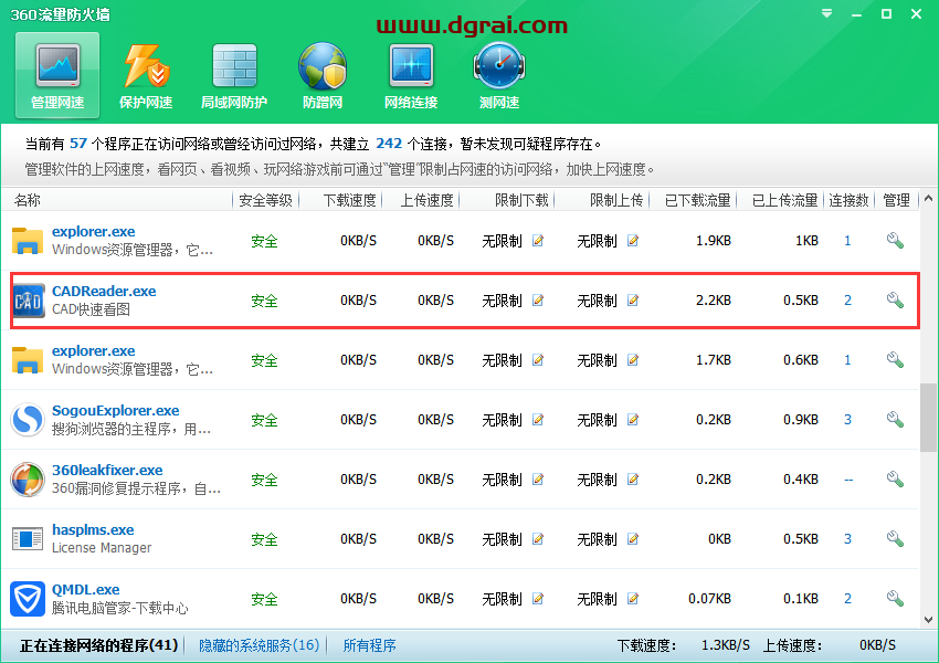 CAD快速看图 v5.4.0.40【免安装】中文版下载