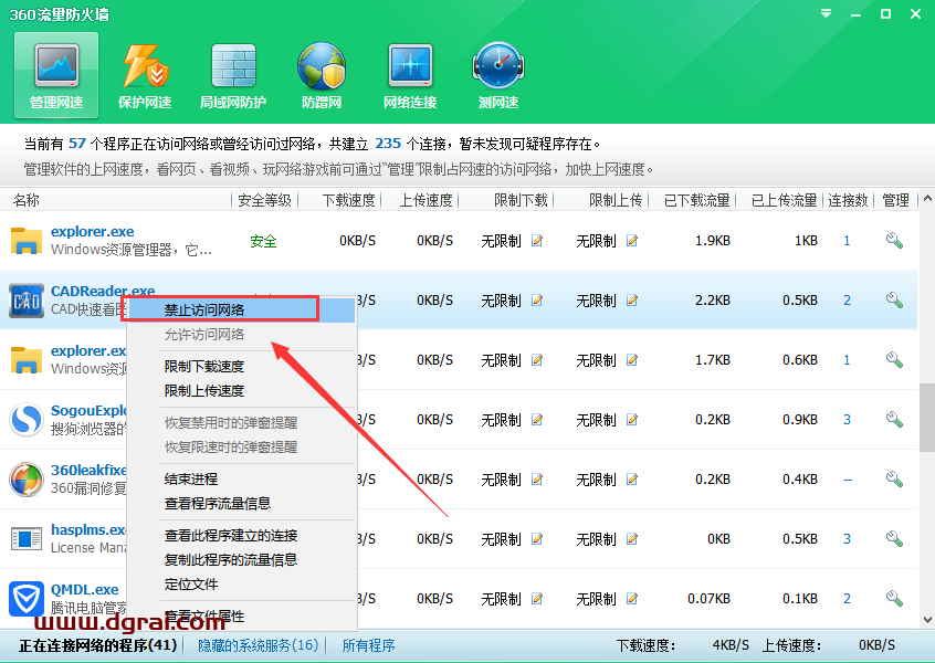 CAD快速看图 v5.4.0.40【免安装】中文版下载