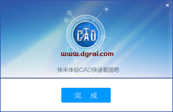 CAD快速看图 v5.6.3.47 V1P全功能版下载与安装教程