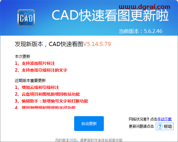 CAD快速看图 v5.6.3.47 V1P全功能版下载与安装教程