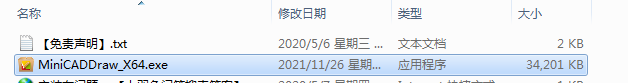CAD迷你画图2021R10【CAD画图工具】下载与安装教程