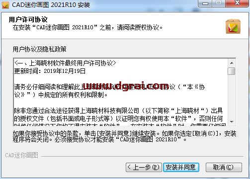 CAD迷你画图2021R10【CAD画图工具】下载与安装教程