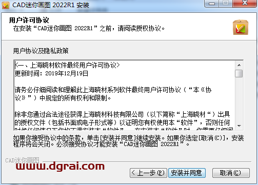 CAD迷你画图2022R1【CAD画图工具】下载与安装教程