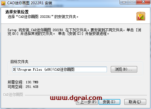 CAD迷你画图2022R1【CAD画图工具】下载与安装教程