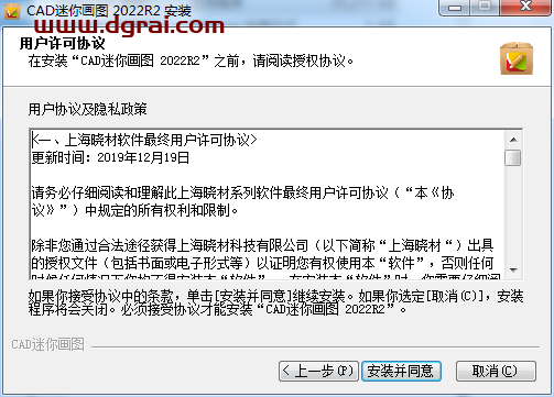 CAD迷你画图2022R2【CAD画图工具】下载与安装教程