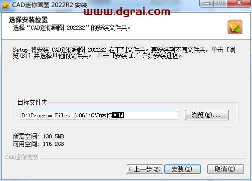 CAD迷你画图2022R2【CAD画图工具】下载与安装教程