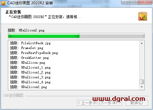 CAD迷你画图2022R2【CAD画图工具】下载与安装教程