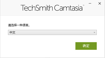 【Camtasia下载】屏幕录像软件Camtasia 2022汉化版安装教程