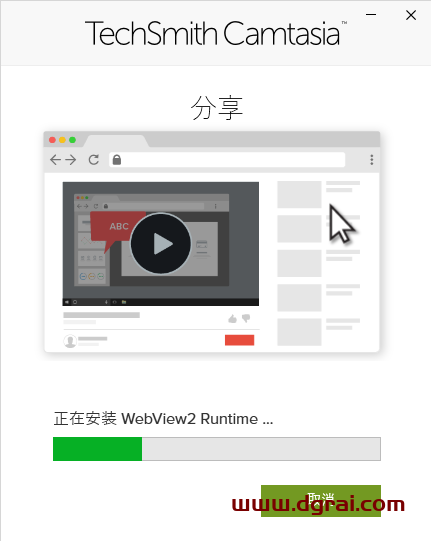 【Camtasia下载】屏幕录像软件Camtasia 2022汉化版安装教程
