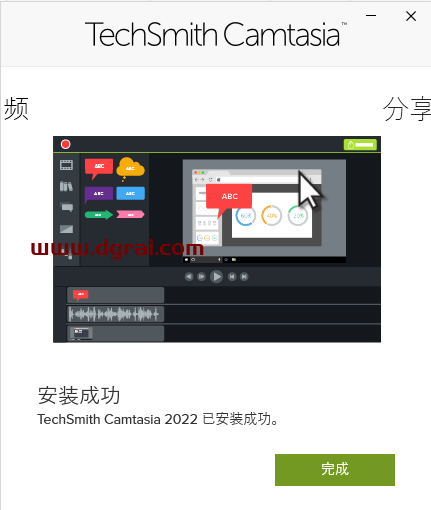 【Camtasia下载】屏幕录像软件Camtasia 2022汉化版安装教程