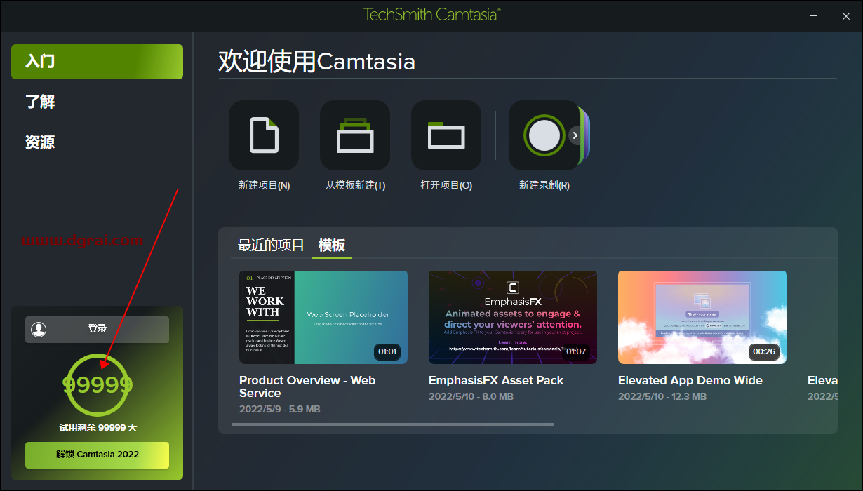 【Camtasia下载】屏幕录像软件Camtasia 2022汉化版安装教程