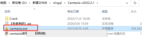 Camtasia Studio v2022.2.1中文版【附安装教程】