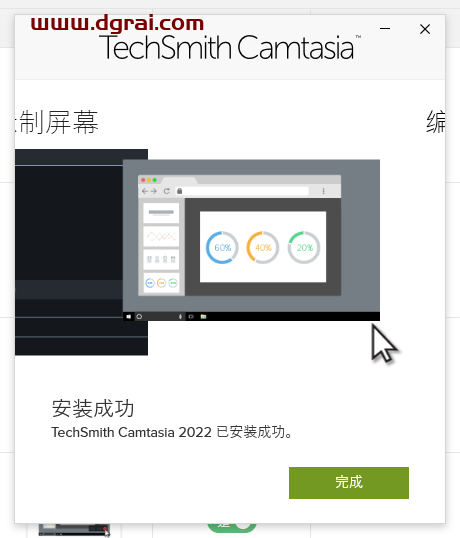 Camtasia Studio v2022.2.1中文版【附安装教程】