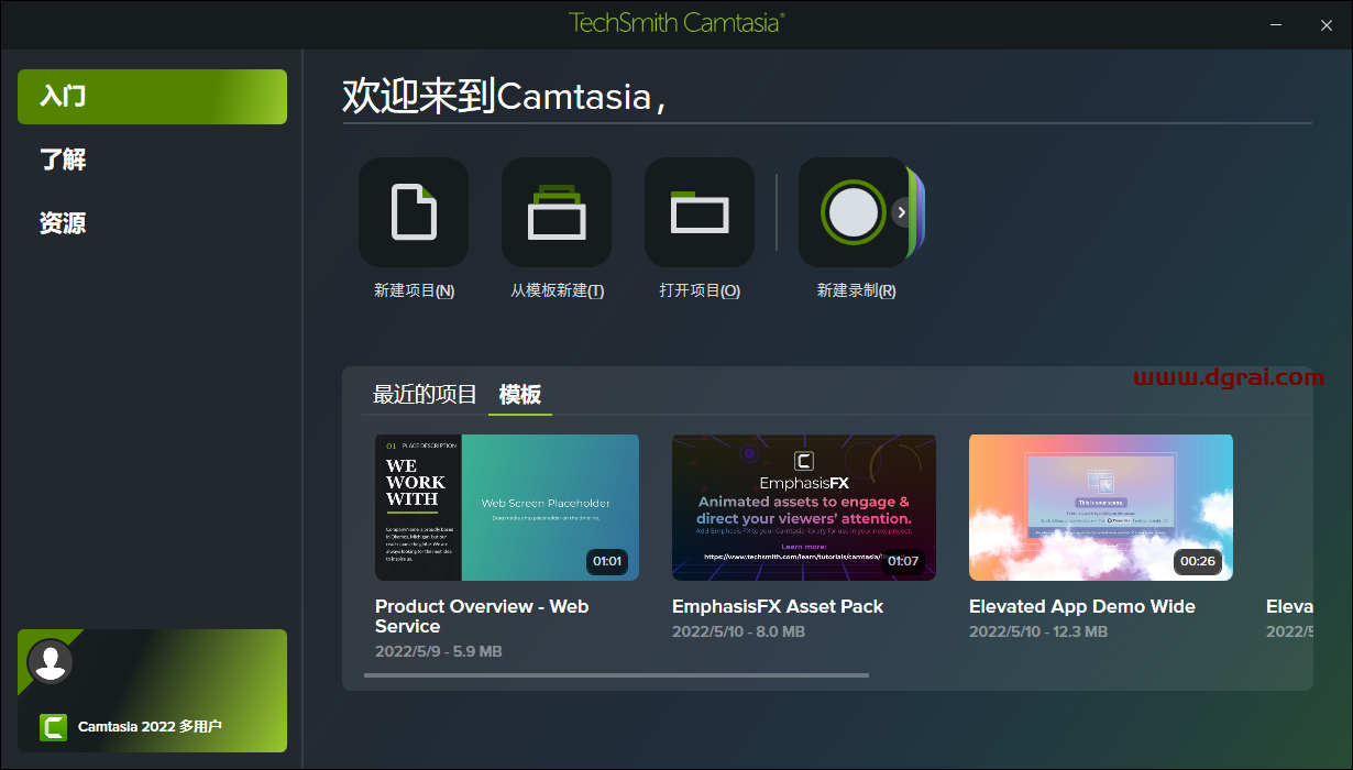 Camtasia v2022.1.1 简体中文版安装教程