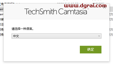 Camtasia v2022.1.1 简体中文版安装教程