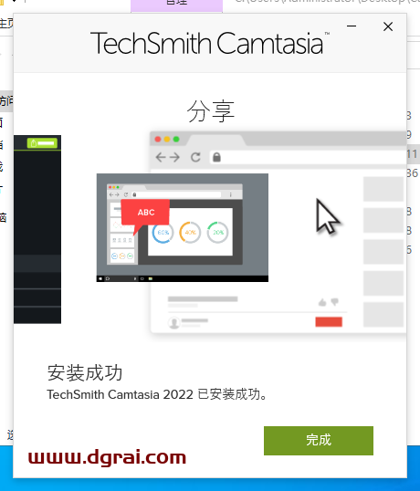 Camtasia v2022.1.1 简体中文版安装教程