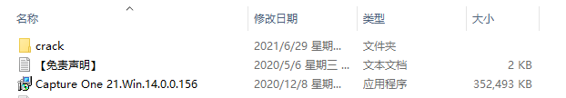 capture one 21 pro v14.0.0.156安装教程【capture one 21 pro】中文版下载