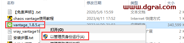 Chaos Vantage 1.8.5实时光线追踪预览软件【附安装教程】英文版下载