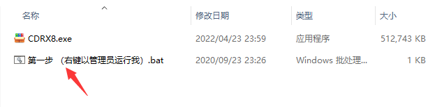 CorelDRAW X8精简版下载与CDR X8安装教程