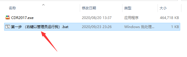 CorelDRAW 2017【CDR 2017】下载与安装教程