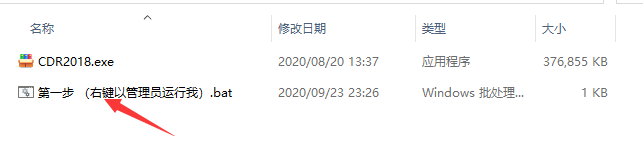 CorelDraw 2018下载与CDR 2018安装教程