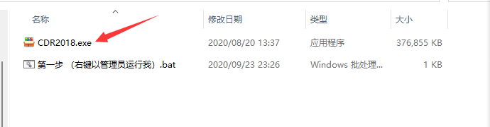 CorelDraw 2018下载与CDR 2018安装教程
