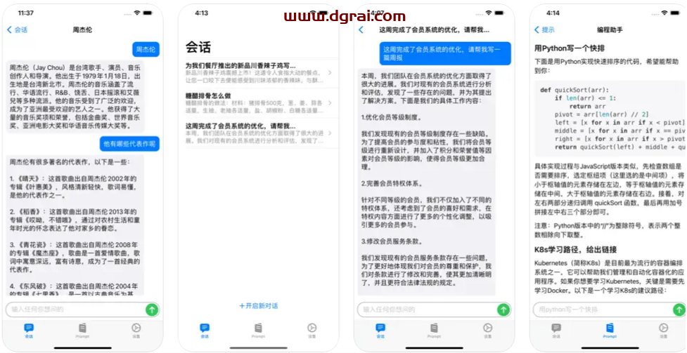 Chatting AI，一款支持苹果移动设备的ChatGPT 软件