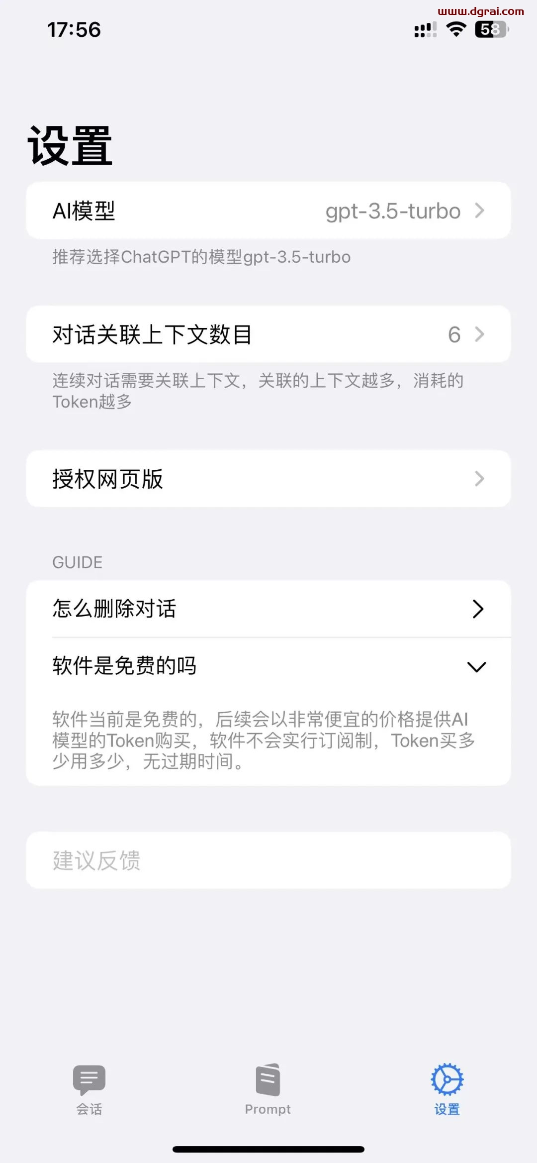 Chatting AI,一款支持苹果移动设备的ChatGPT 软件