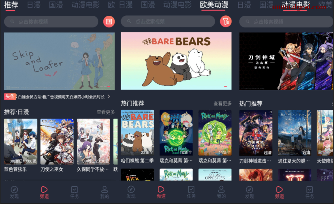 逗猫动漫APP,一款备受欢迎的漫画软件【已失效】