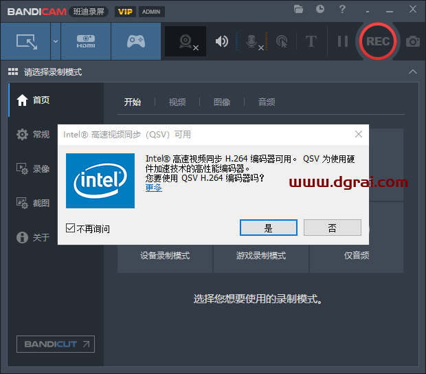 ​【班迪高清录屏软件免费下】Bandicam 6.2.1中文版绿色免安装