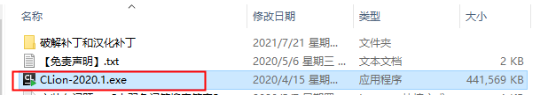 CLion 2020【CLion 2020】中文版下载与安装教程