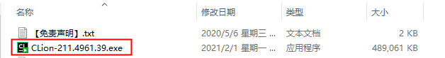 CLion 2021 安装包下载【CLion 2021】中文版安装教程