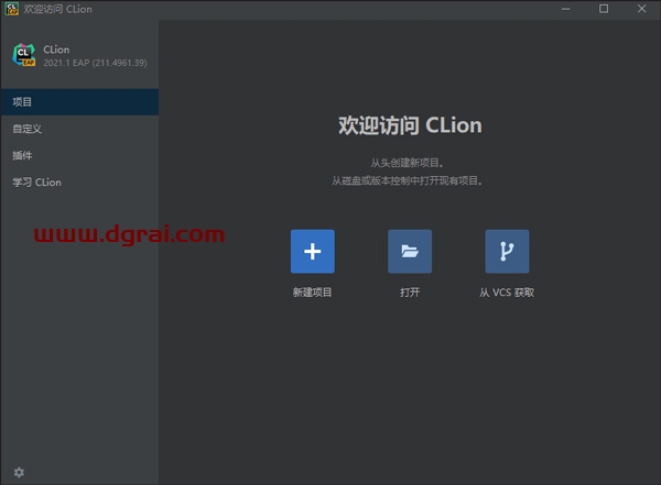 CLion 2021 安装包下载【CLion 2021】中文版安装教程