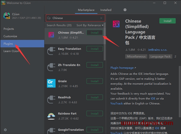 CLion 2021 安装包下载【CLion 2021】中文版安装教程