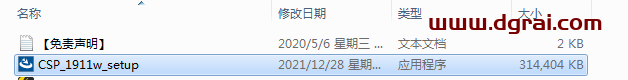 clip studio paint v1.9.11【csp绘画软件】中文版下载与安装教程