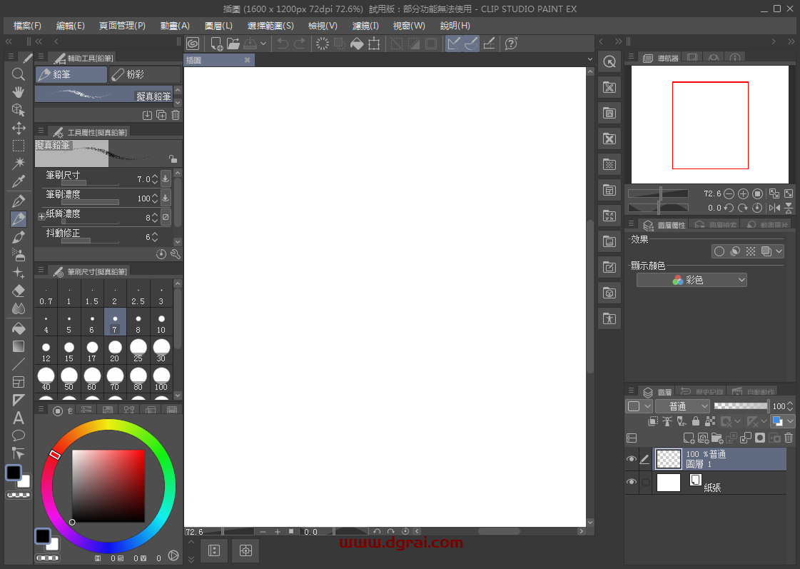 clip studio paint v1.9.11【csp绘画软件】中文版下载与安装教程
