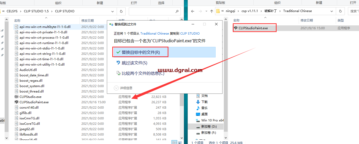 clip studio paint v1.11.1【csp优动漫】繁体中文版下载与安装教程