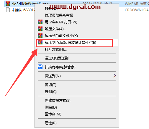 CLO Enterprise【服装设计软件】简体中文版下载与安装教程