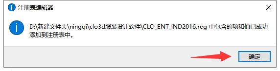 CLO Enterprise【服装设计软件】简体中文版下载与安装教程