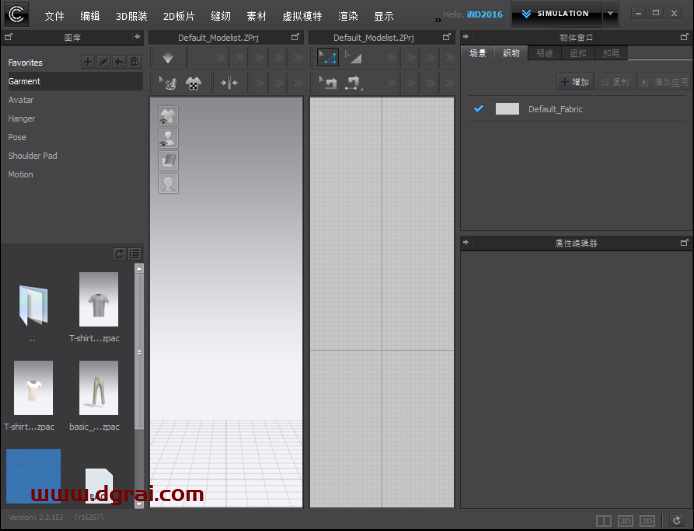 CLO Enterprise【服装设计软件】简体中文版下载与安装教程